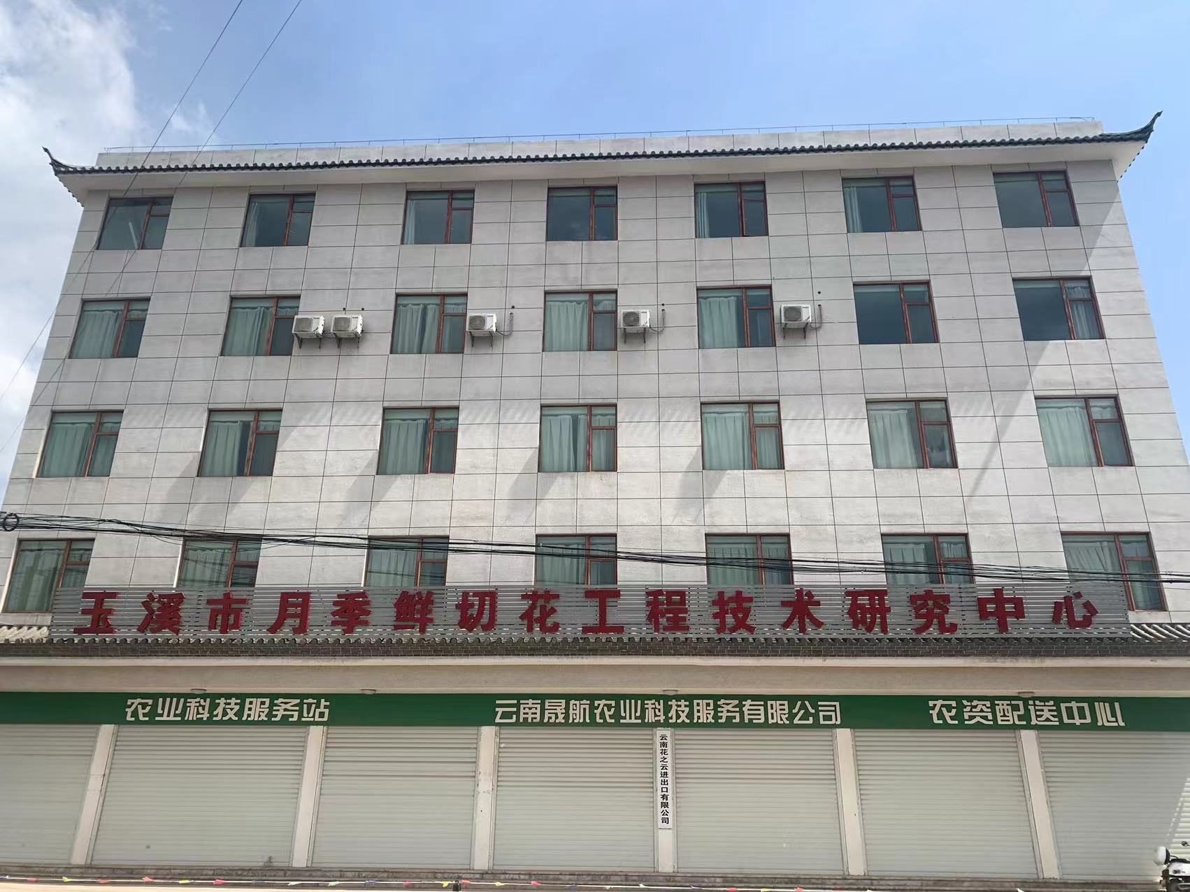 建设玉溪市月季鲜切花-工程技术研究中心实验楼