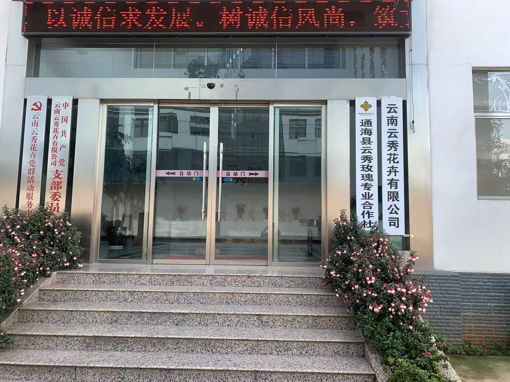 变更为必一运动(B-Sports)官方网站党支部